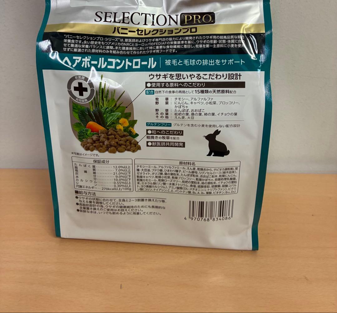 《レオレオ》バニーセレクションプロヘアボールコントロール400g他追加有