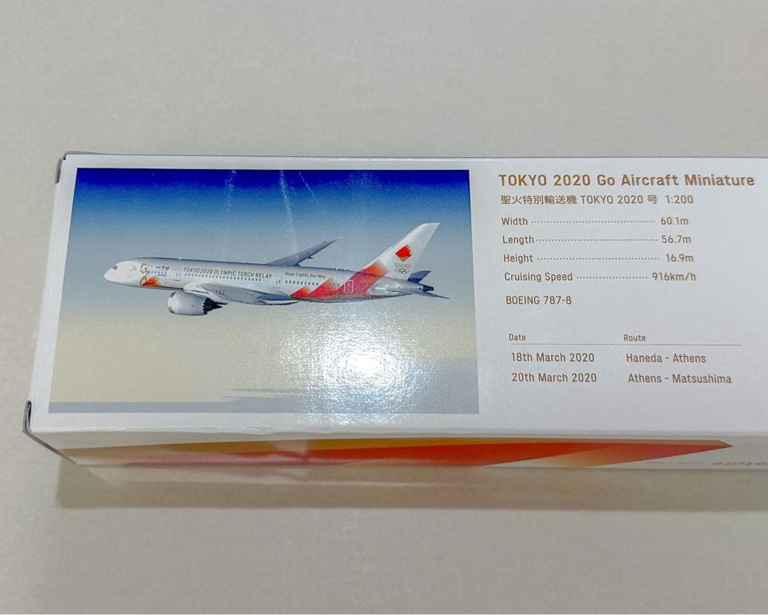 日本航空 JAL 東京2020オリンピック聖火特別輸送機 1/200【新品】