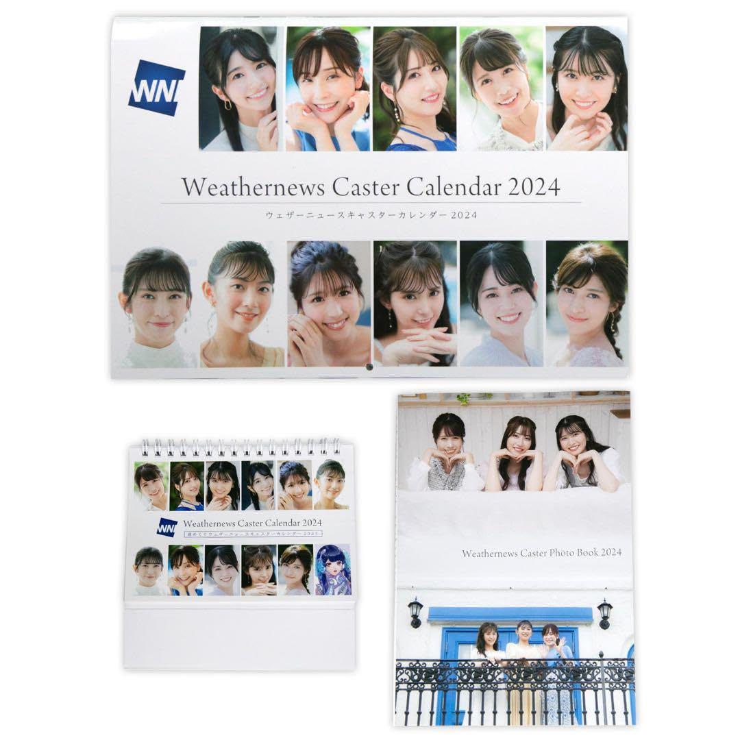✨新品未使用✨ウェザーニュースキャスター カレンダー２０２４ 壁掛け