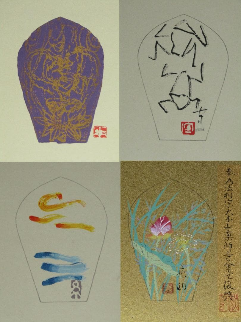 真作保証【散華　著名画家原画　徳力富吉郎　木版画　十二ヵ月　薬師寺】美品
