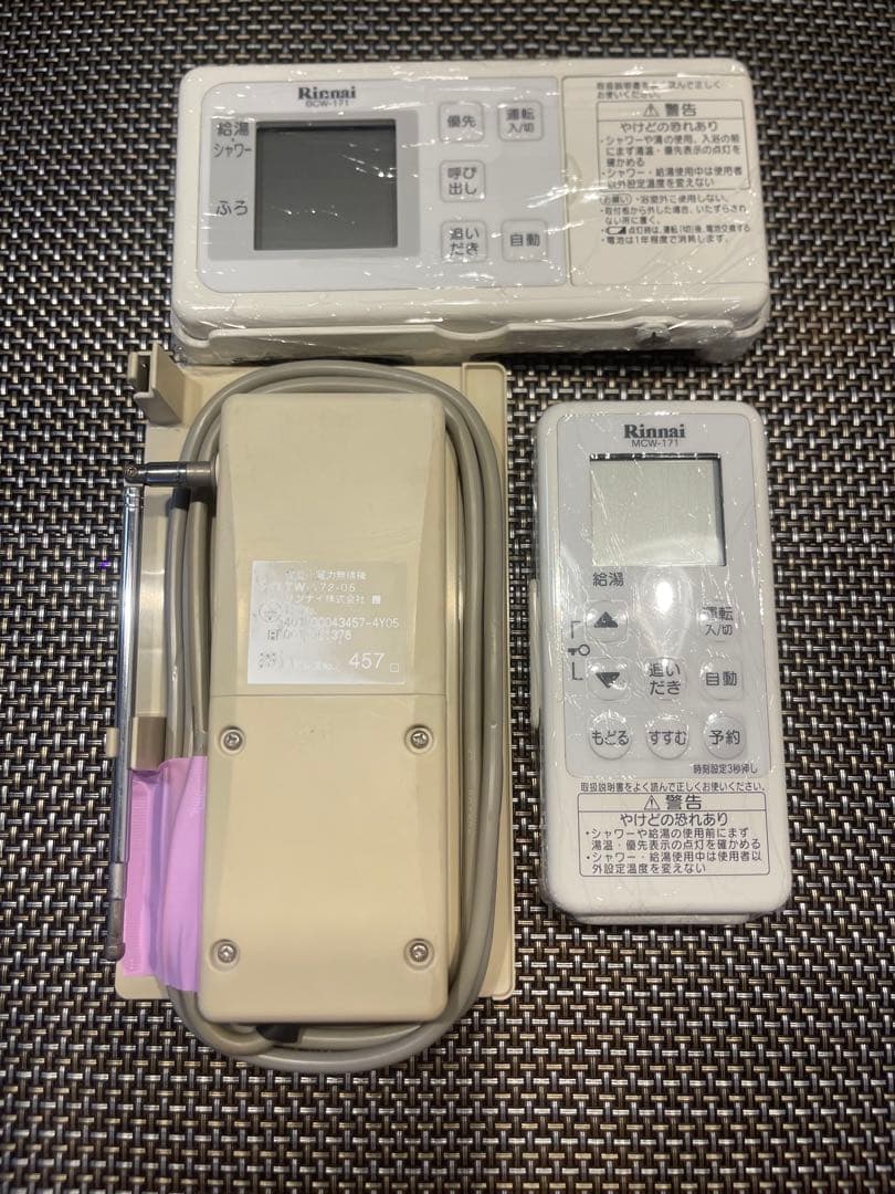 リンナイ ∥Rinnai 給湯器　無線リモコンセット