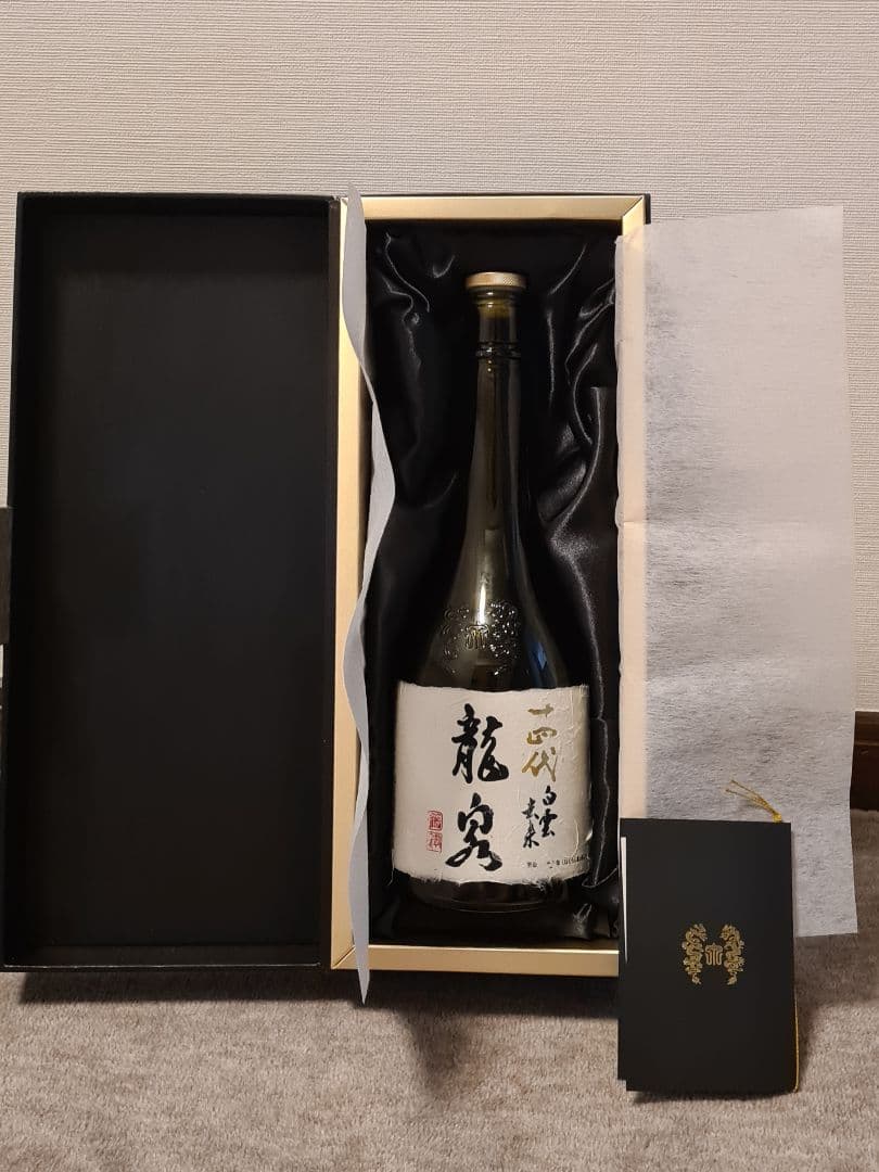 十四代 龍泉 白雲去来 2025 空瓶