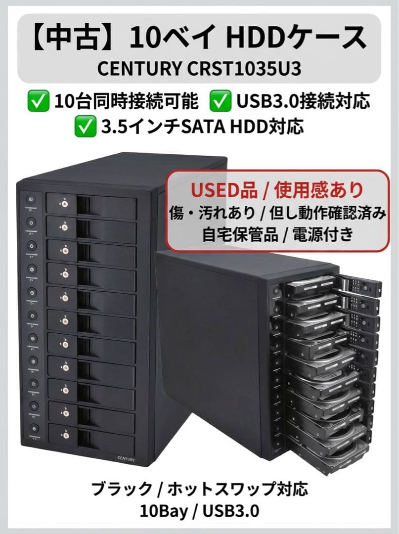 センチュリー　裸族のスカイタワー 10Bay CRST1035EU3