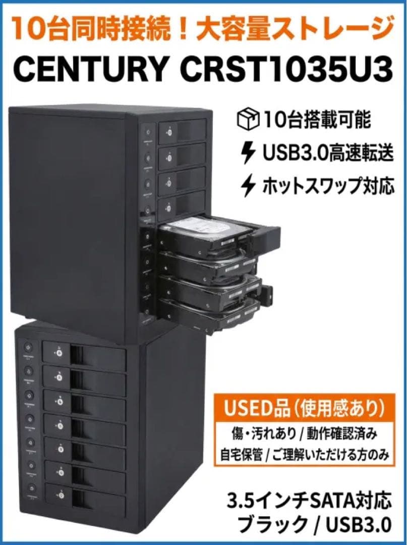 センチュリー　裸族のスカイタワー 10Bay CRST1035EU3