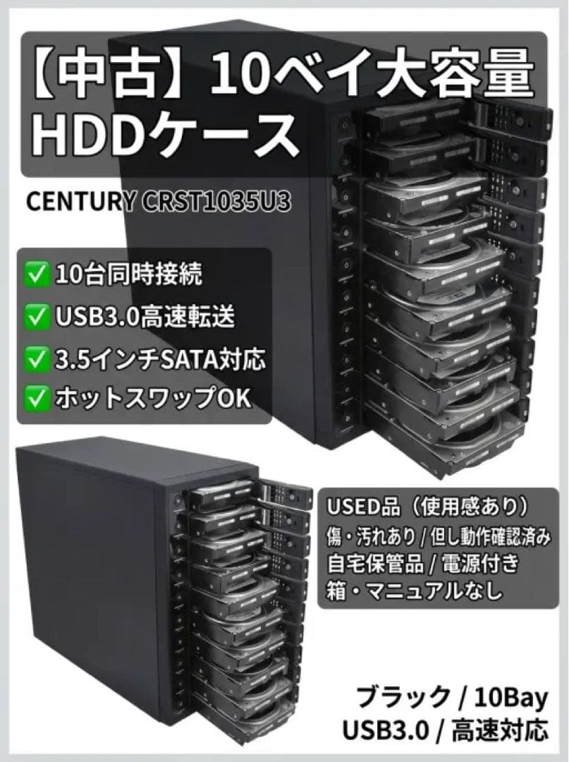 センチュリー　裸族のスカイタワー 10Bay CRST1035EU3