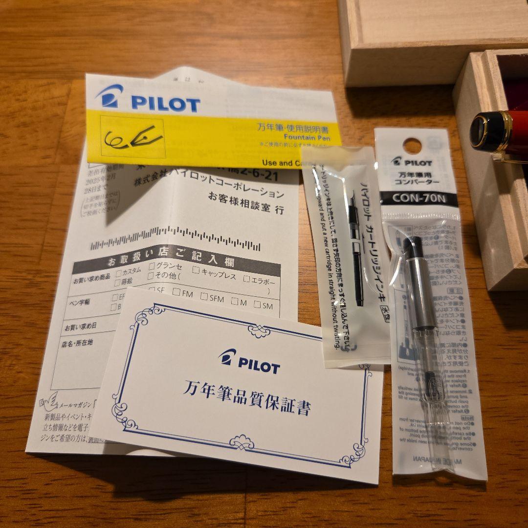 PILOT 万年筆 カスタム 845 シュ M 朱