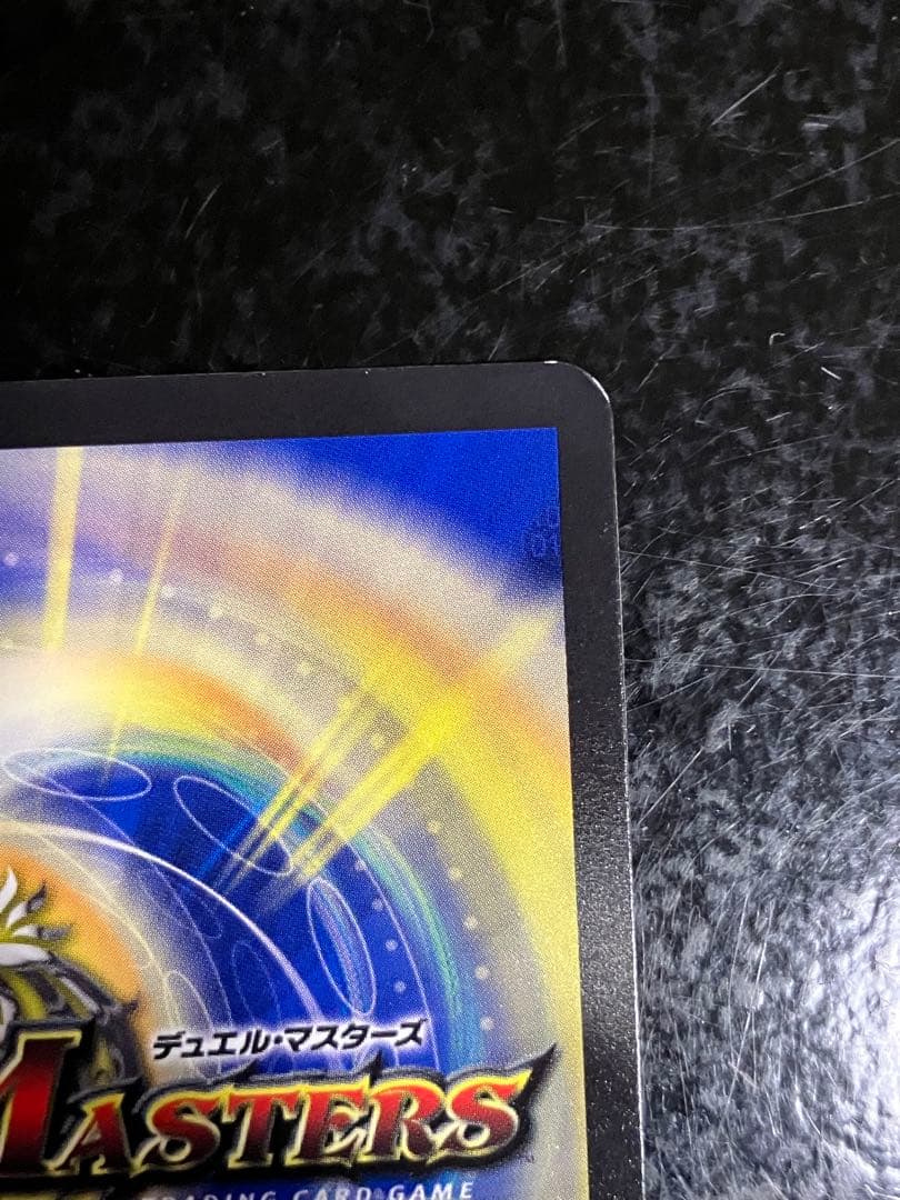 デュエルマスターズ 竜風混成 ザーディクリカ　金②