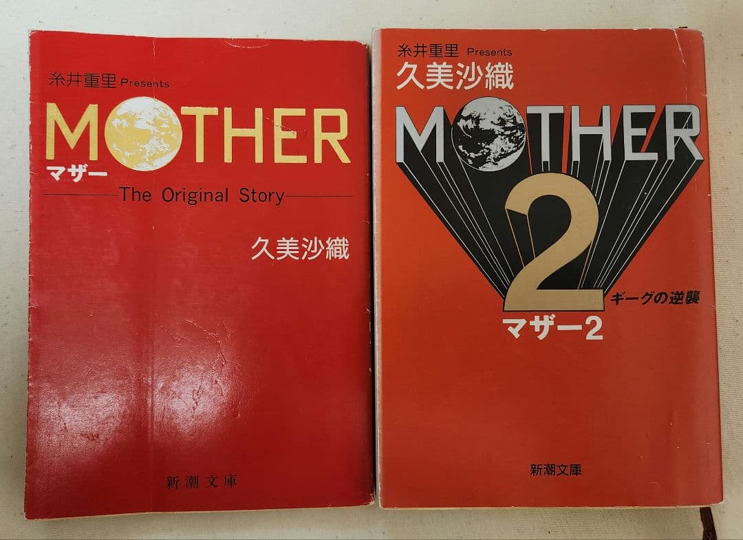 【初版セット】MOTHER マザー & MOTHER 2 マザー2 セット