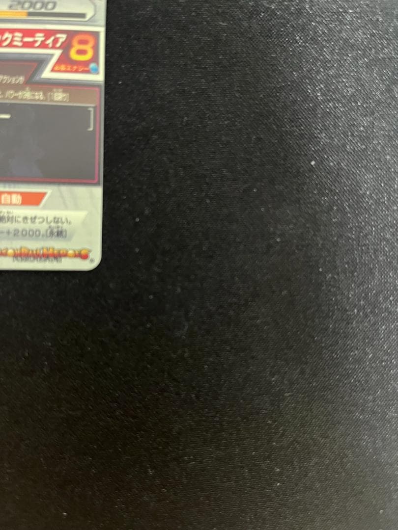 美品！H7-SEC2 ブロリー