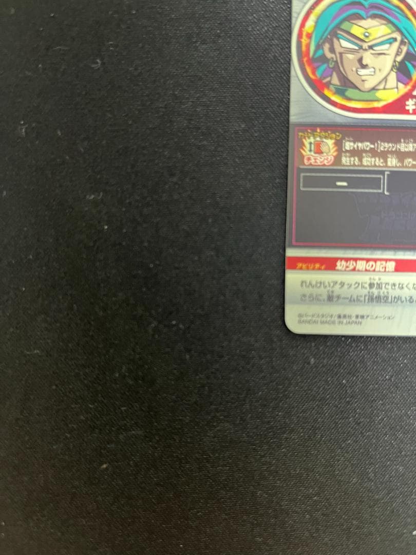 美品！H7-SEC2 ブロリー