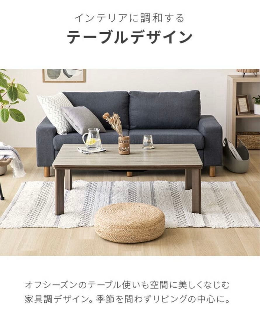 モダンデコ 石英管長方形こたつ本体 120cm × 80cm