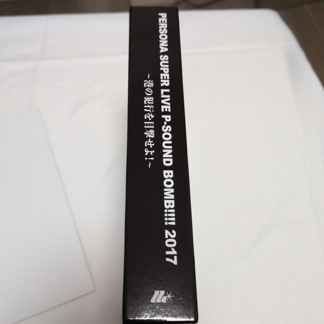 ミュージック PERSONA SUPER LIVE P-SOUND BOMB!!!! 2017