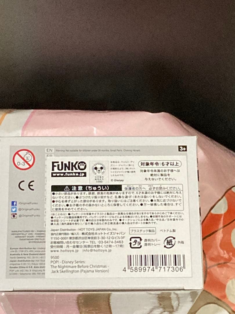 POP! funko 205 ナイトメアビフォークリスマス パジャマジャック