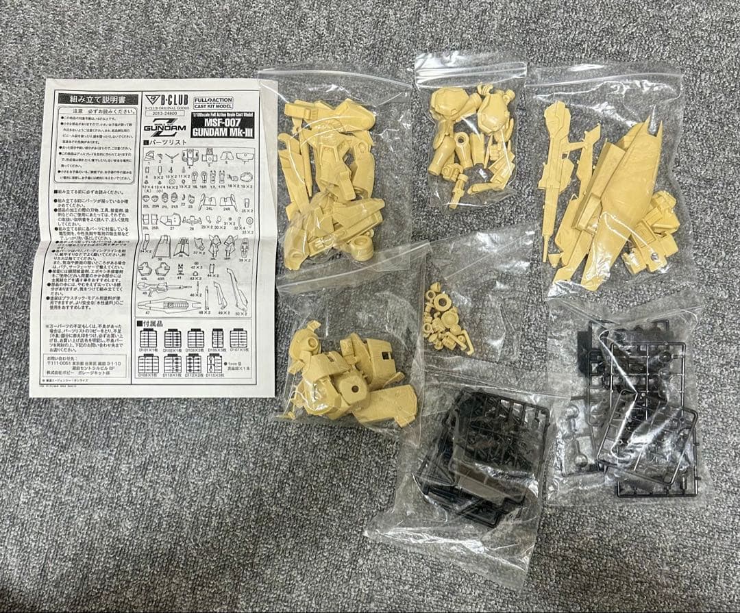 ★ B-CLUB 機動戦士Zガンダム1/144 MSF-007 ガンダム ガレキ