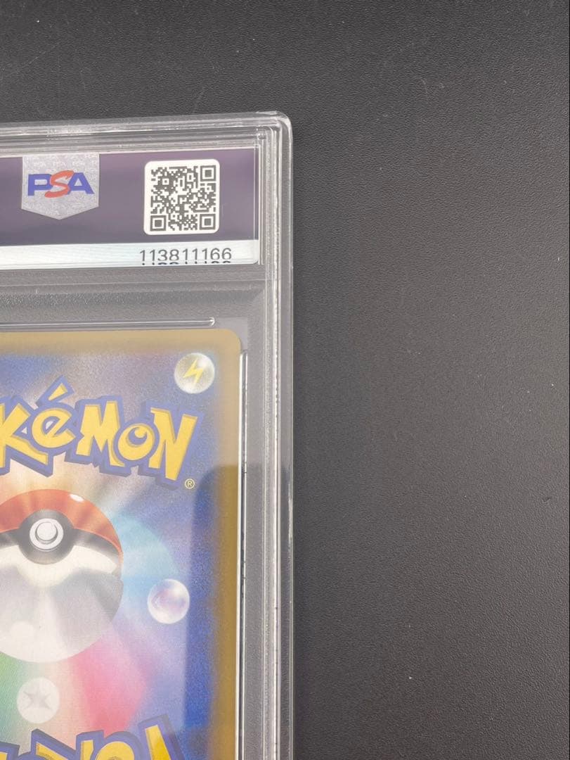 【鑑定品】 らぶりん 様PSA10 ブラッキー☆: プロモ　S8a-P 0