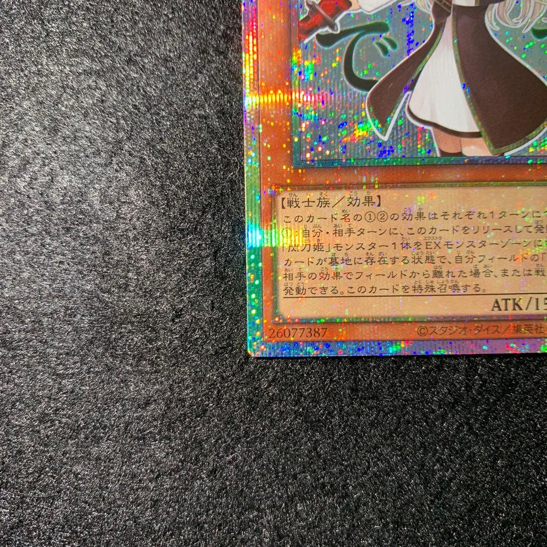 閃刀姫レイ　プリズマティックシークレットレア　スタンプエディション