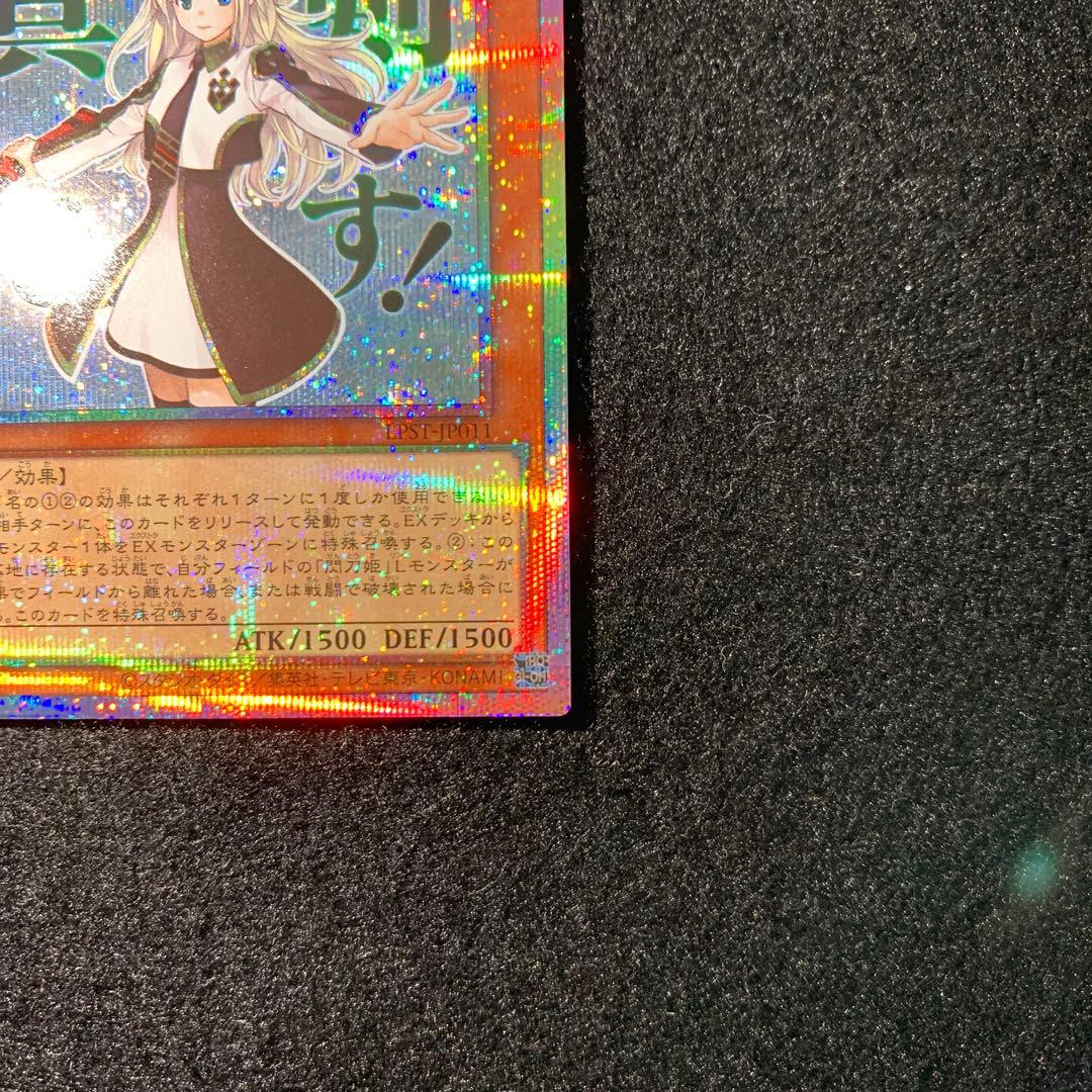 閃刀姫レイ　プリズマティックシークレットレア　スタンプエディション