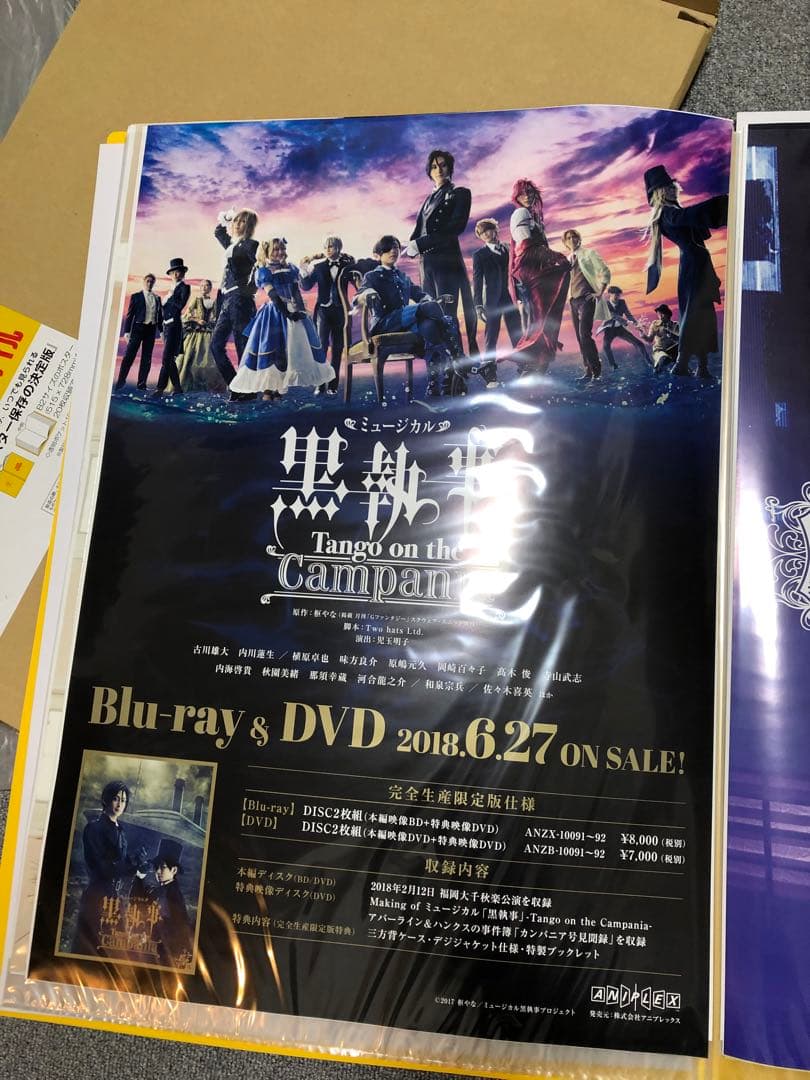 さくら学院 ポスター B2 17枚 黄色TOWER RECORDSファイル入り