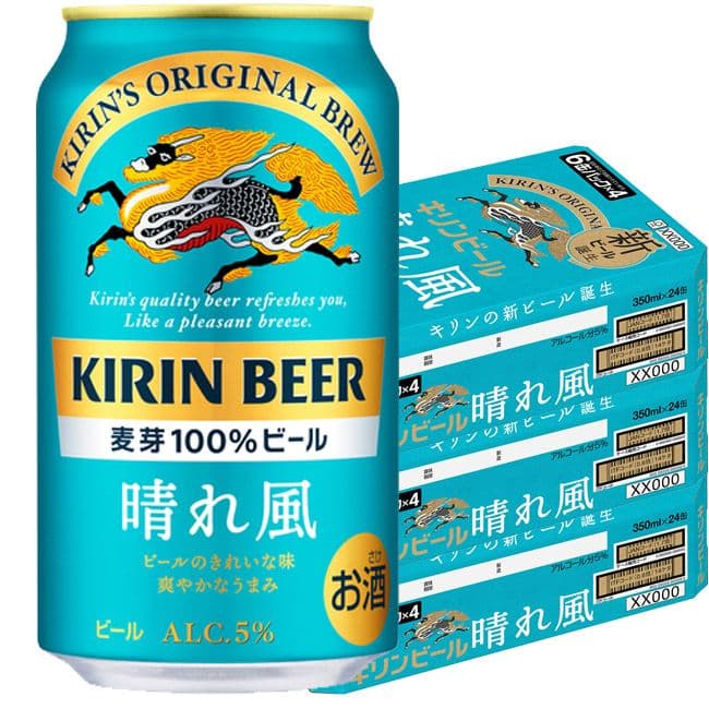キリンビール 晴れ風 350ml 60本(2箱+12本)
