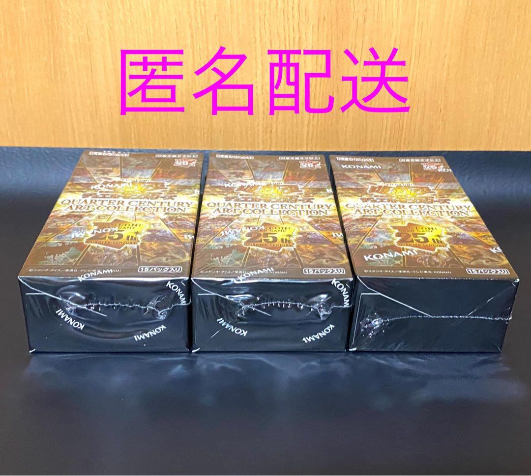 遊戯王 QUARTER CENTURY ART COLLECTION 3BOX