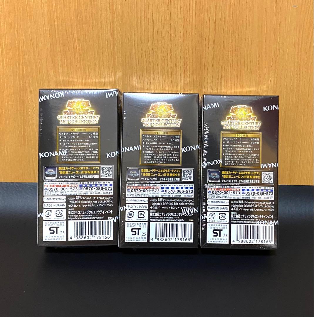遊戯王 QUARTER CENTURY ART COLLECTION 3BOX
