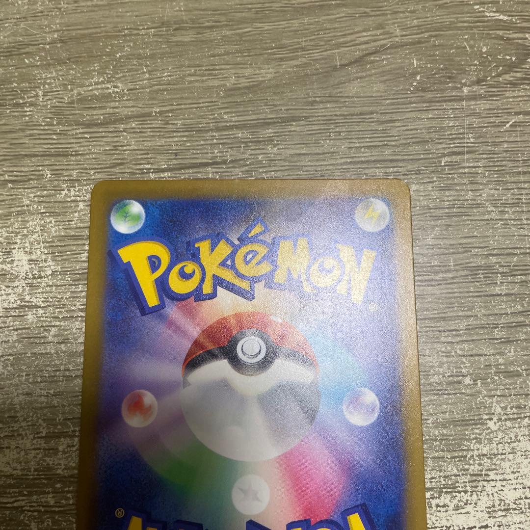 メガカイリューex　MUR