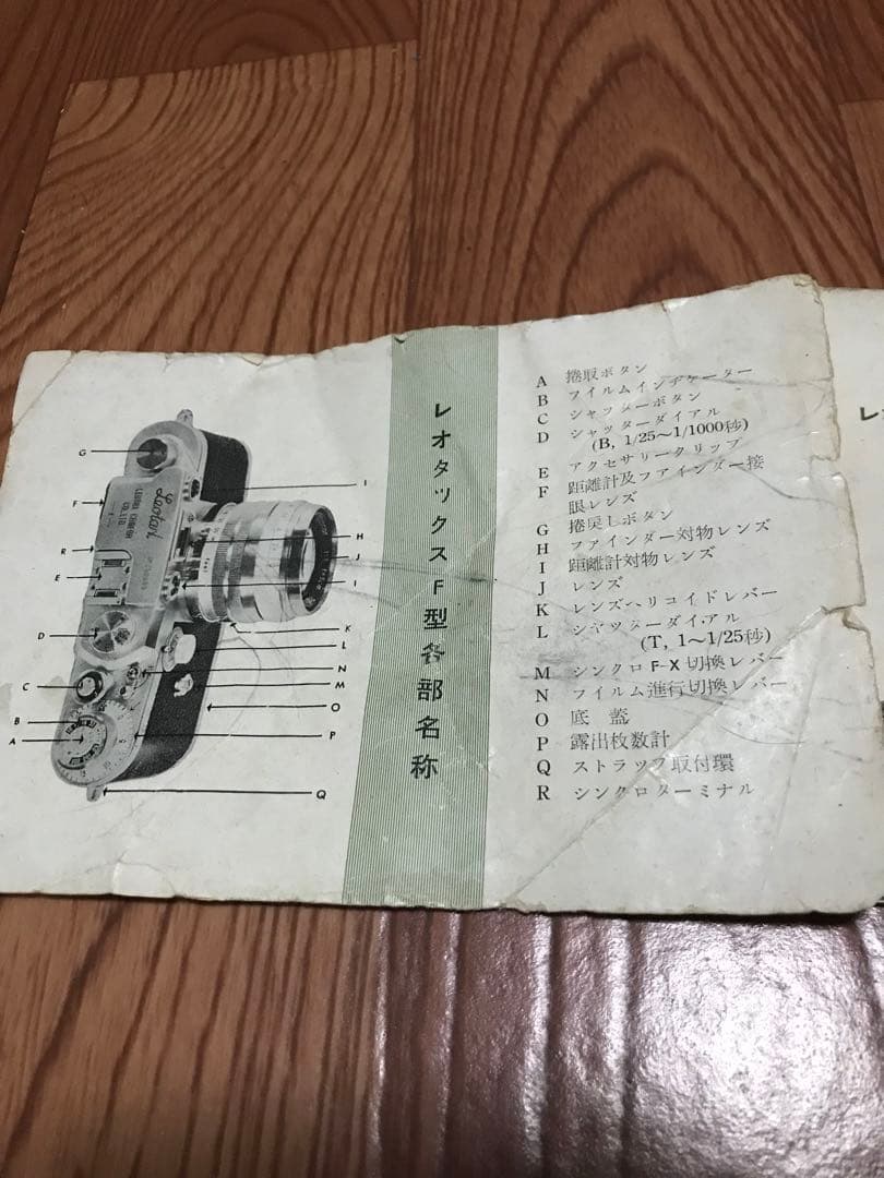 Leotax F レオタックス F Simlar 1:3.5 f=5㎝＋ レンズ