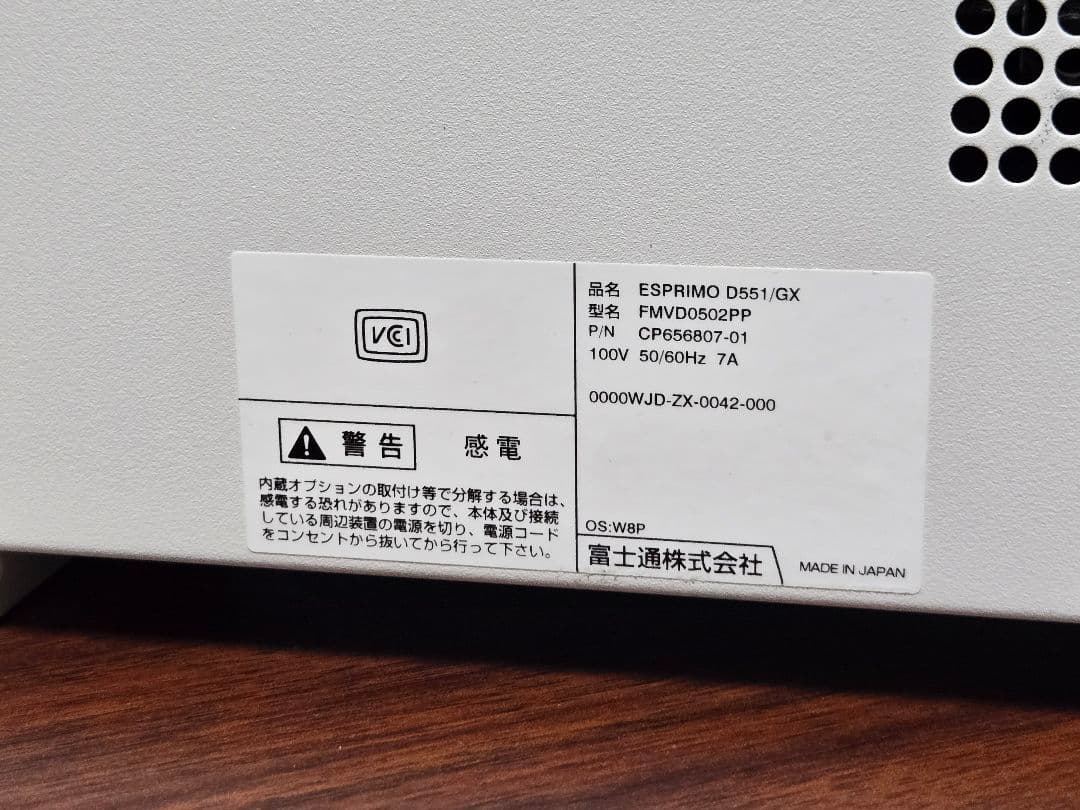 富士通 ESPRIMO Core i7 SSD Office Win11