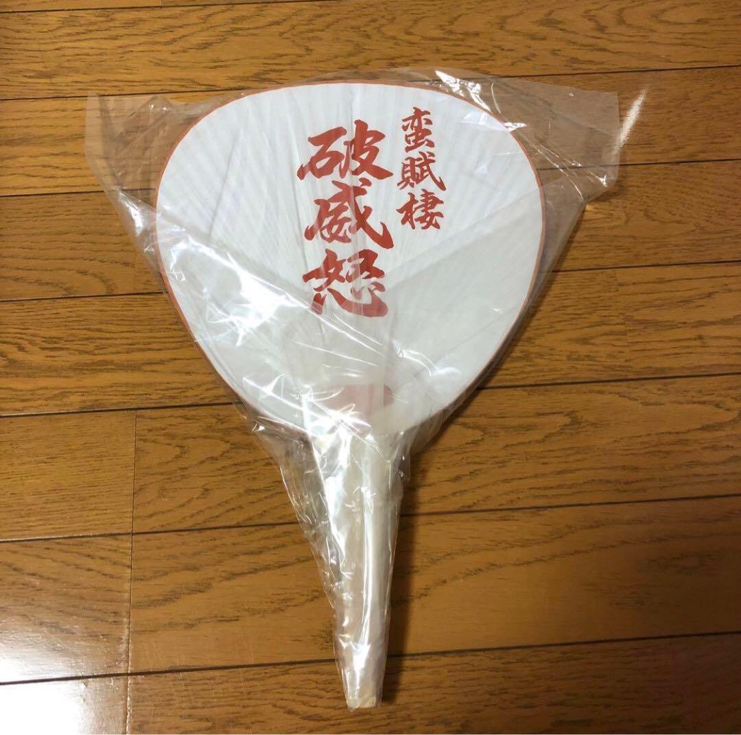 VAMPS hyde うちわ(破威怒)