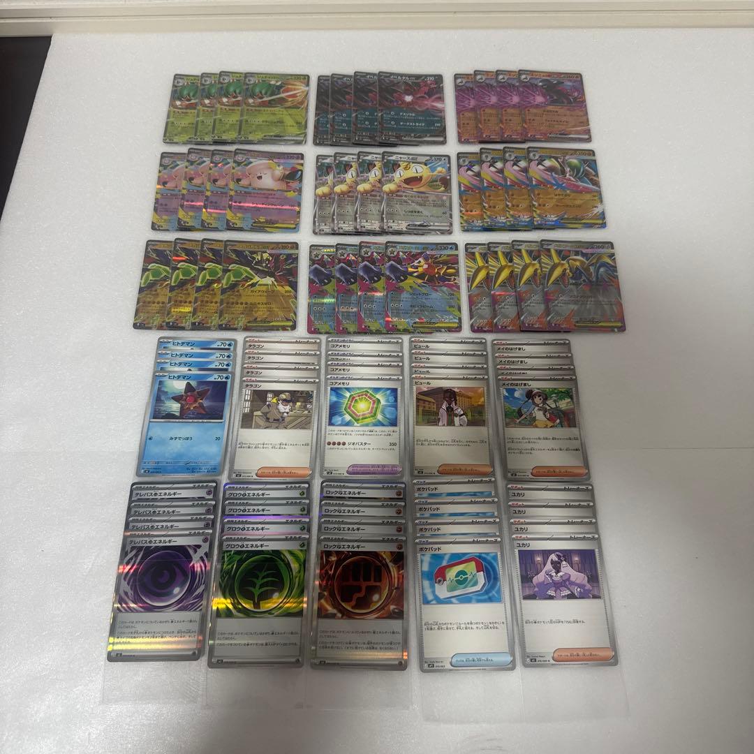 ポケモン　ムニキスゼロ　汎用カード・RRまとめ売り