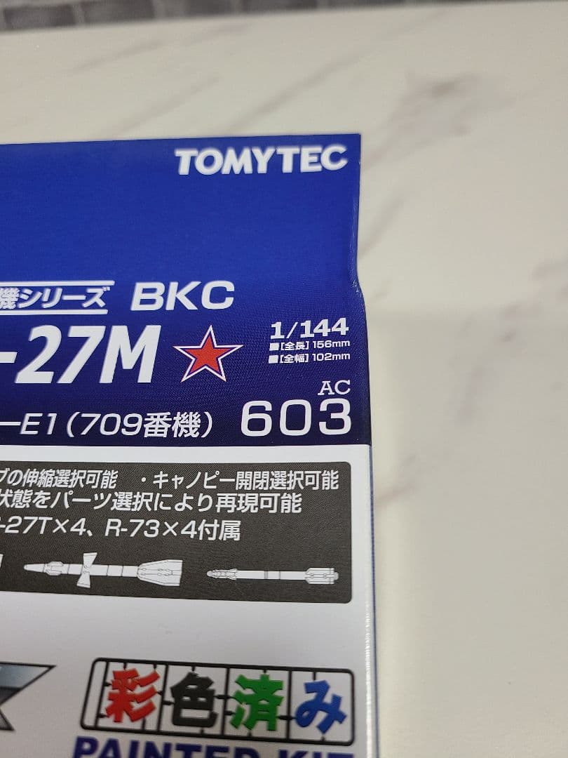 トミーテック 技MIX 航空機シリーズ 1/144 BKC Su-27M