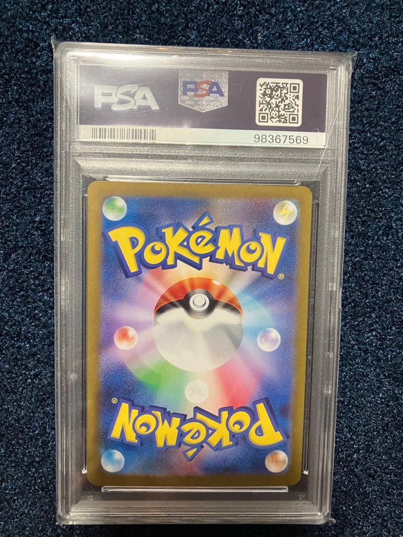 ゼイユ sar psa9 ポケモンカード