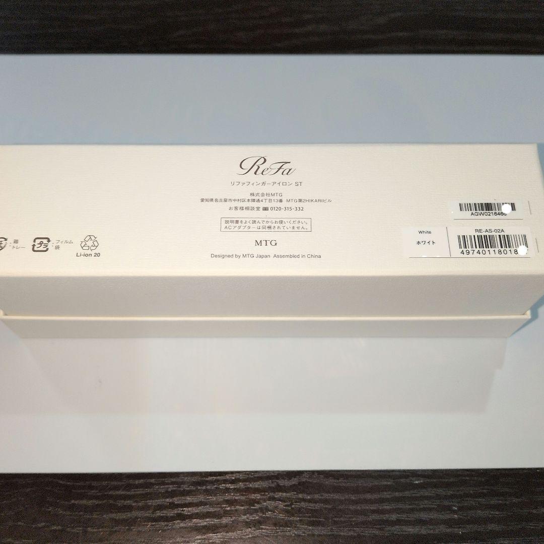 【早い者勝ち】✨未使用品✨リファフィンガーアイロン ST RE-AS ホワイト