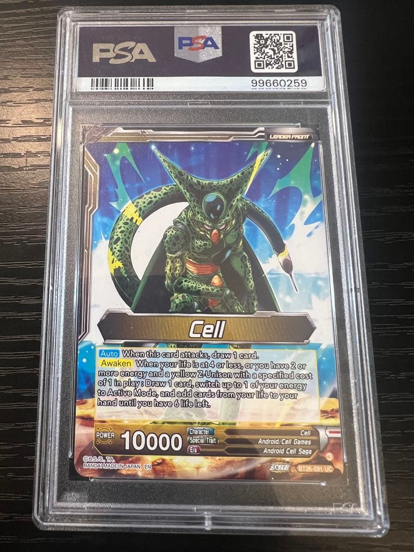 ドラゴンボール超カードゲーム　セル　PSA10 SLR 英語　BT26-091