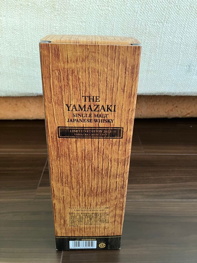 山崎リミテッドエディション2023 Limited Edition 2023