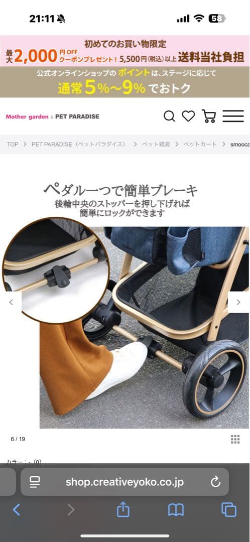 SMOCCA プレミアム ペットカート デニム調