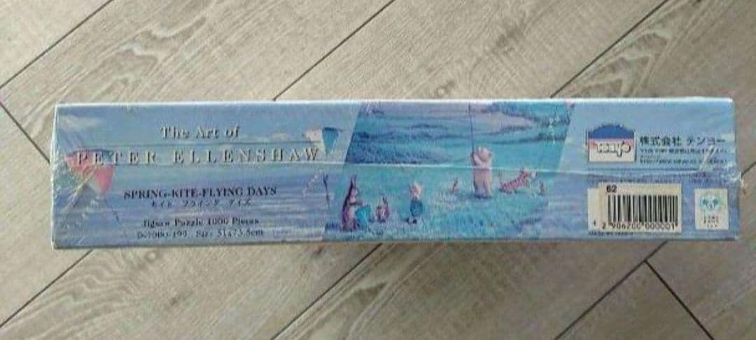 クラシックプー ジグソーパズル 1000ピース ピーター・エレンショー
