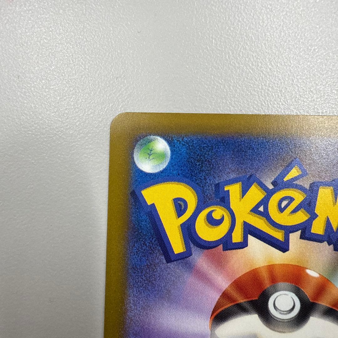 メガゲンガーex ポケモンカード　sar メガドリーム