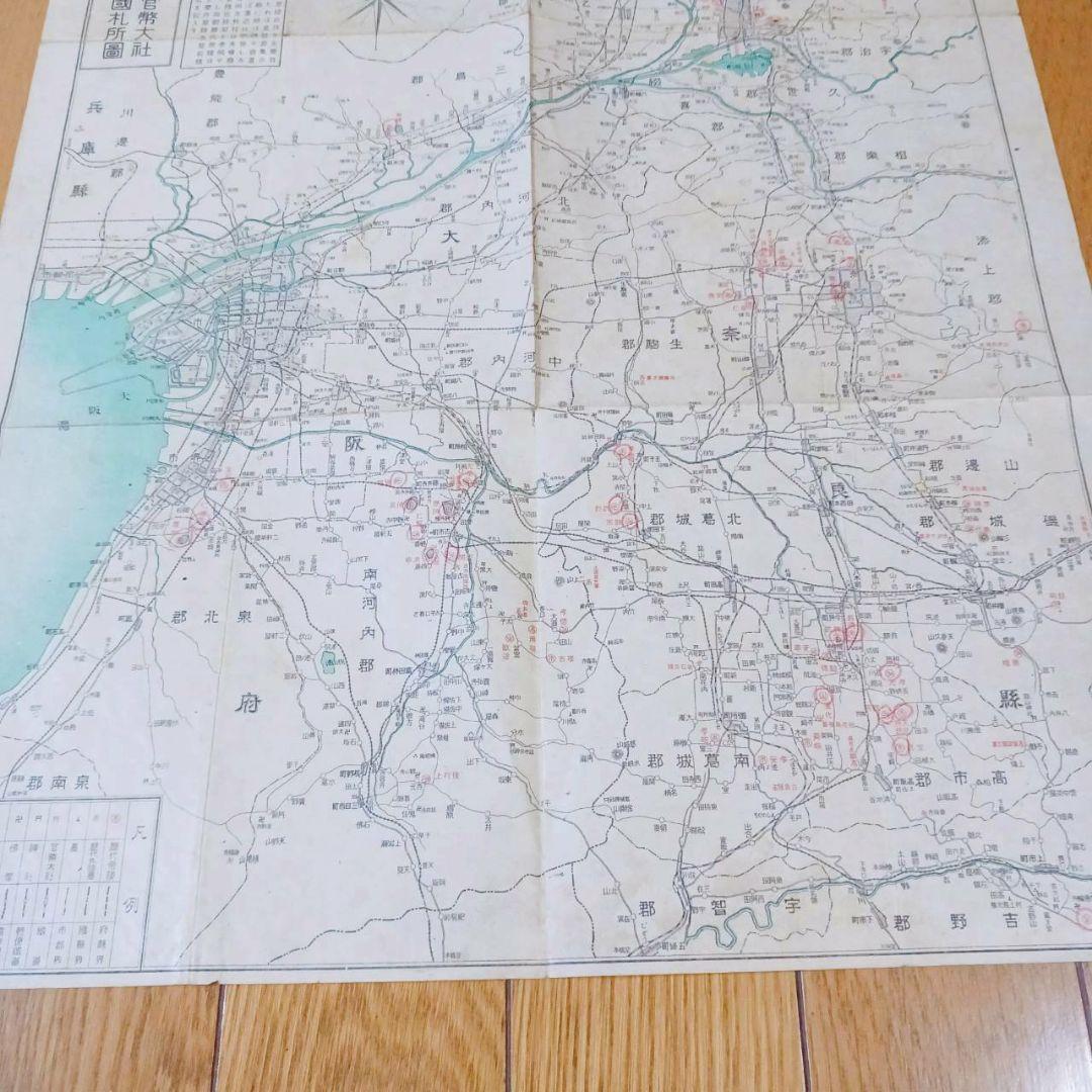 レア！昭和初期　皇陵参拝地図　昭和9年　ポスター