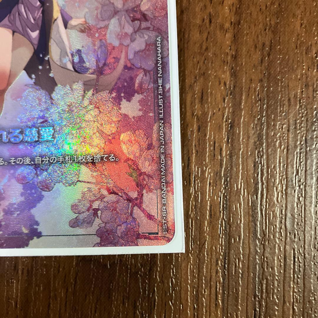 ガンダムカードゲーム　溢れる慈愛　パラレル+おまけ