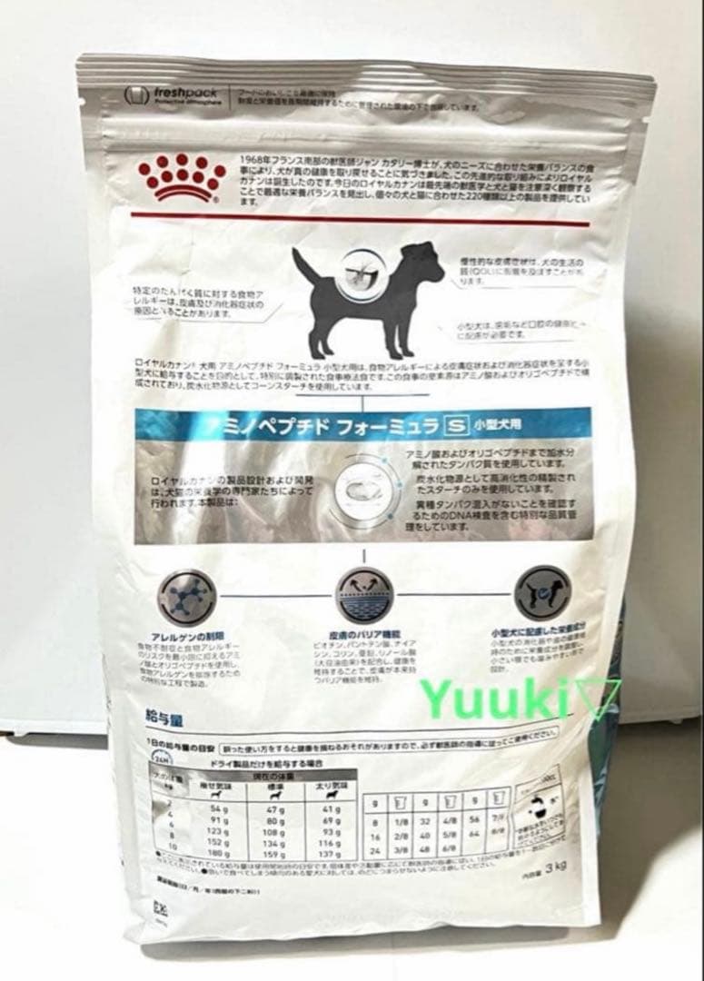 【新品未開封】犬 アミノペプチドフォーミュラ 小型犬用S 3kg