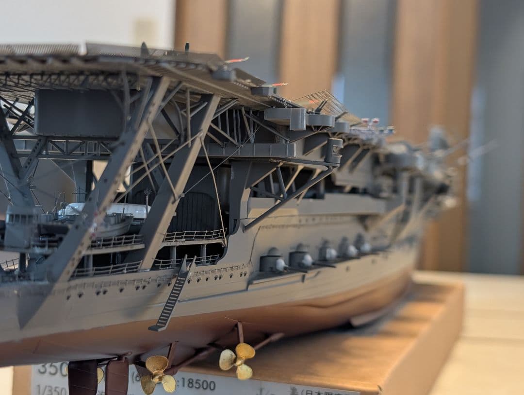旧 日本海軍 航空母艦　加賀　1/350スケール完成品