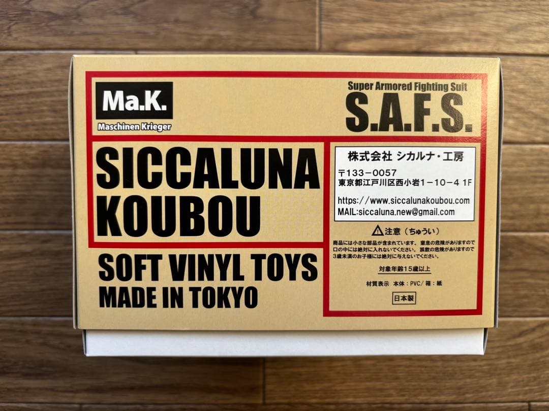 マシーネンクリーガー　シカルナ工房　S.A.F.S. スノーマン