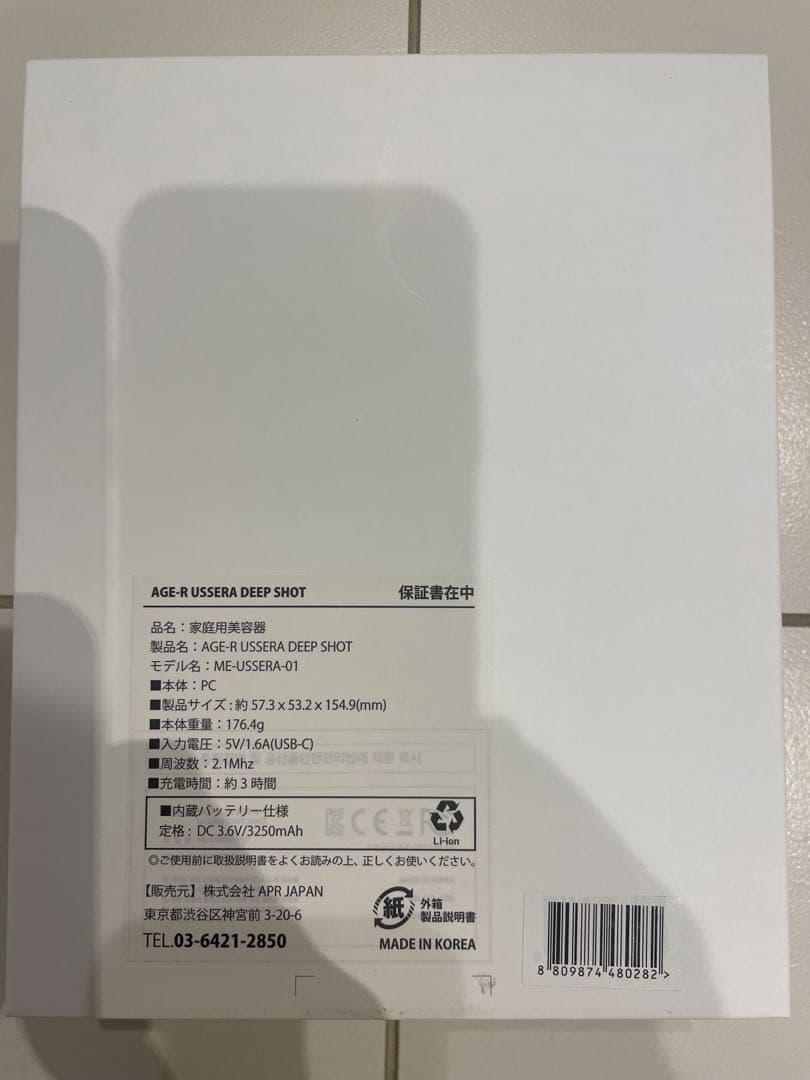 メディキューブ　AGE-Rユーセラディープショット＋未使用専用ジェル2本