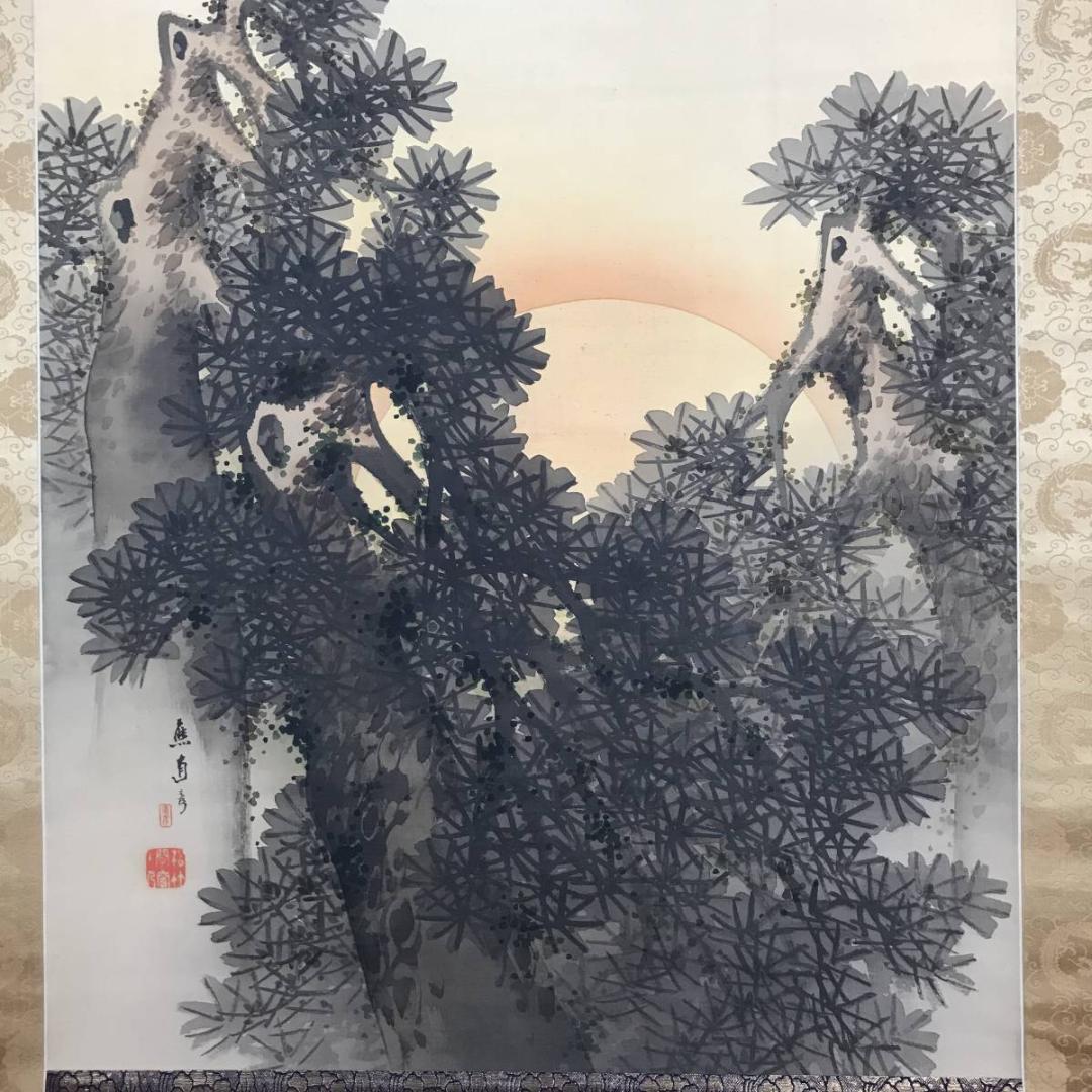 【真作】熊谷直彦/日ノ出松鶴図/幅広/掛軸/名家伝来/AB-692