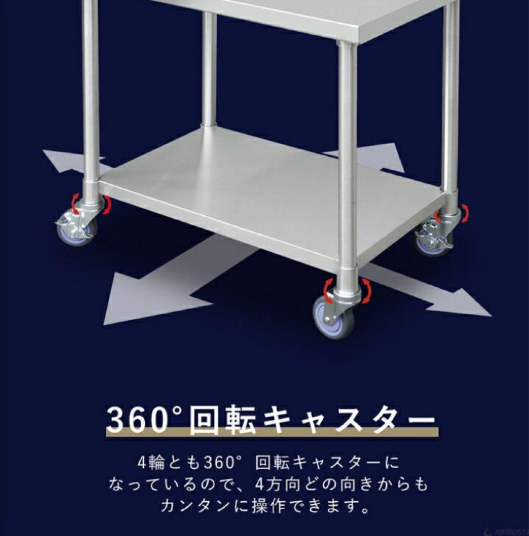 ステンレス製作業台 キャスター付き
