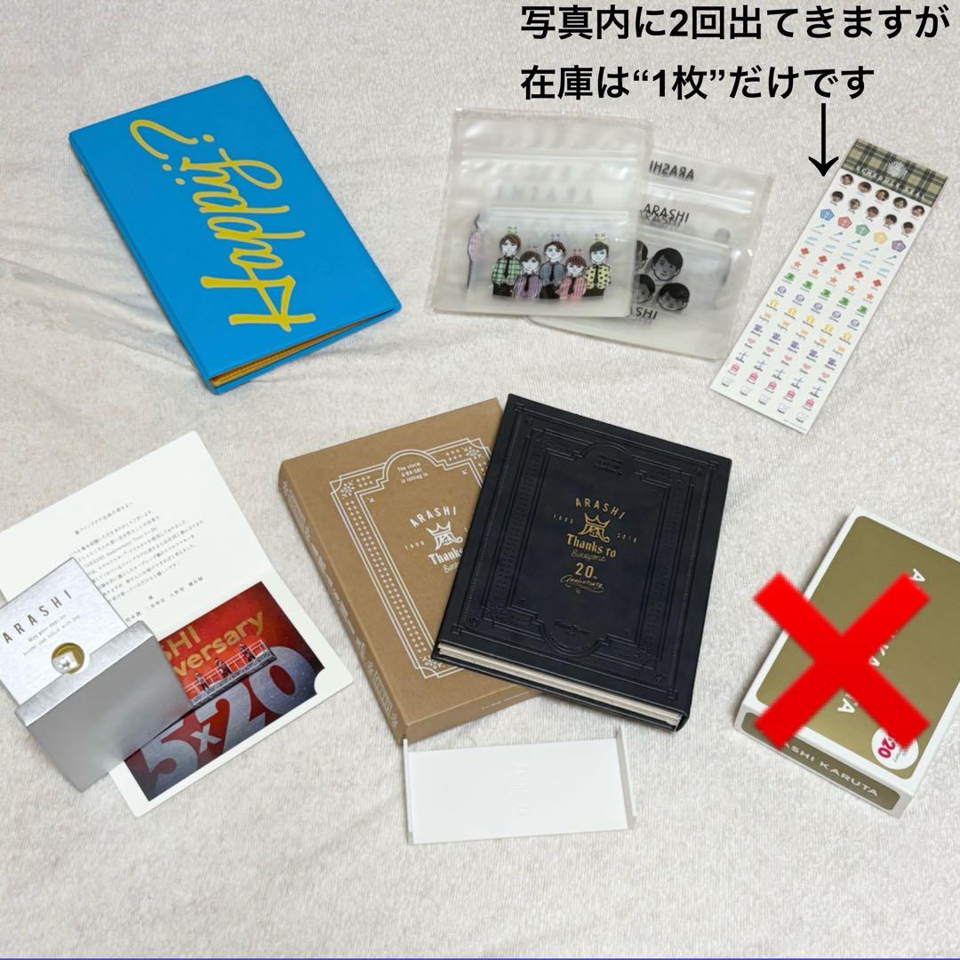 【嵐グッズ131点大量まとめ売り】非売品・ファンクラブ限定・未開封ありオマケ付き