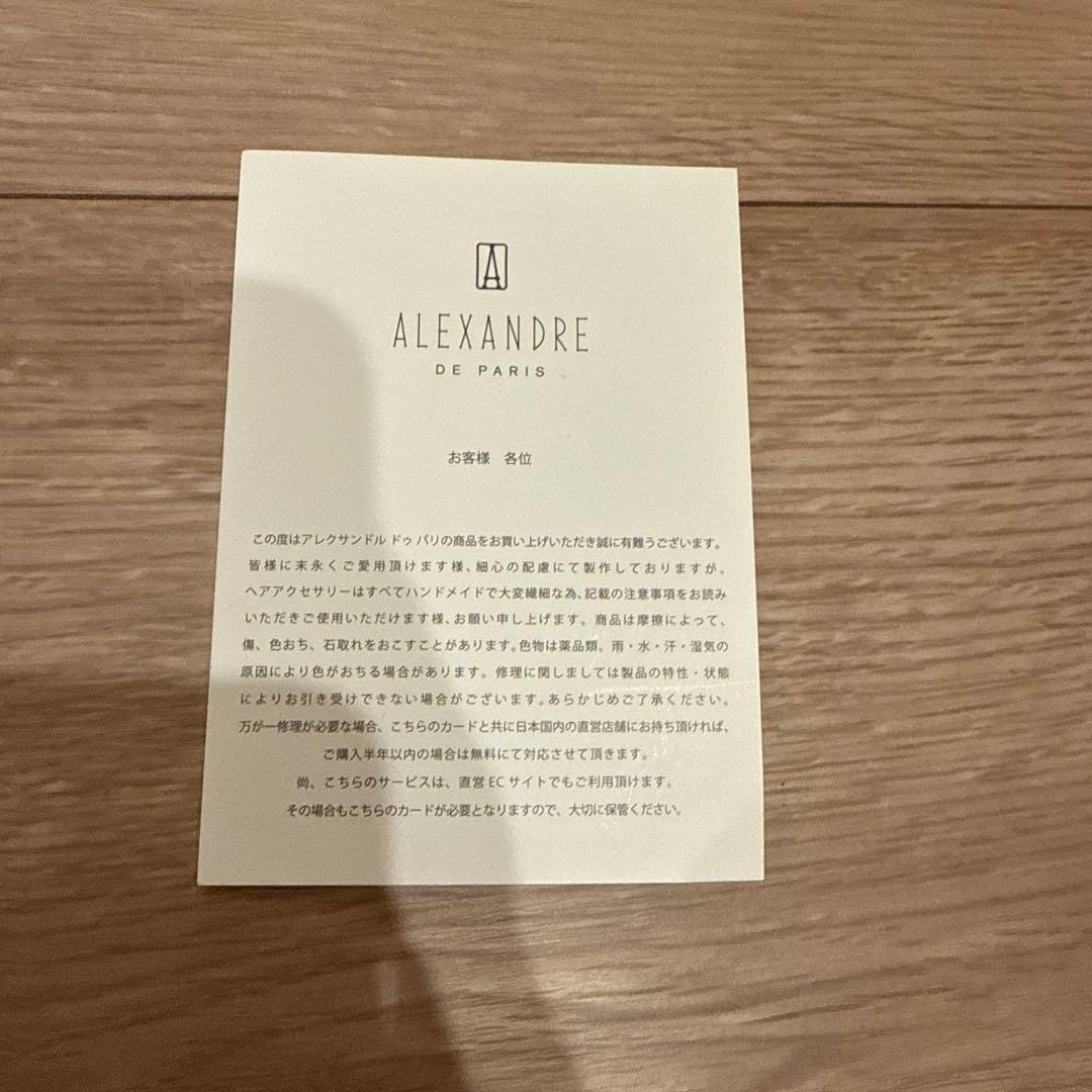 ALEXANDRE DE PARIS ベルベットヘアバンド