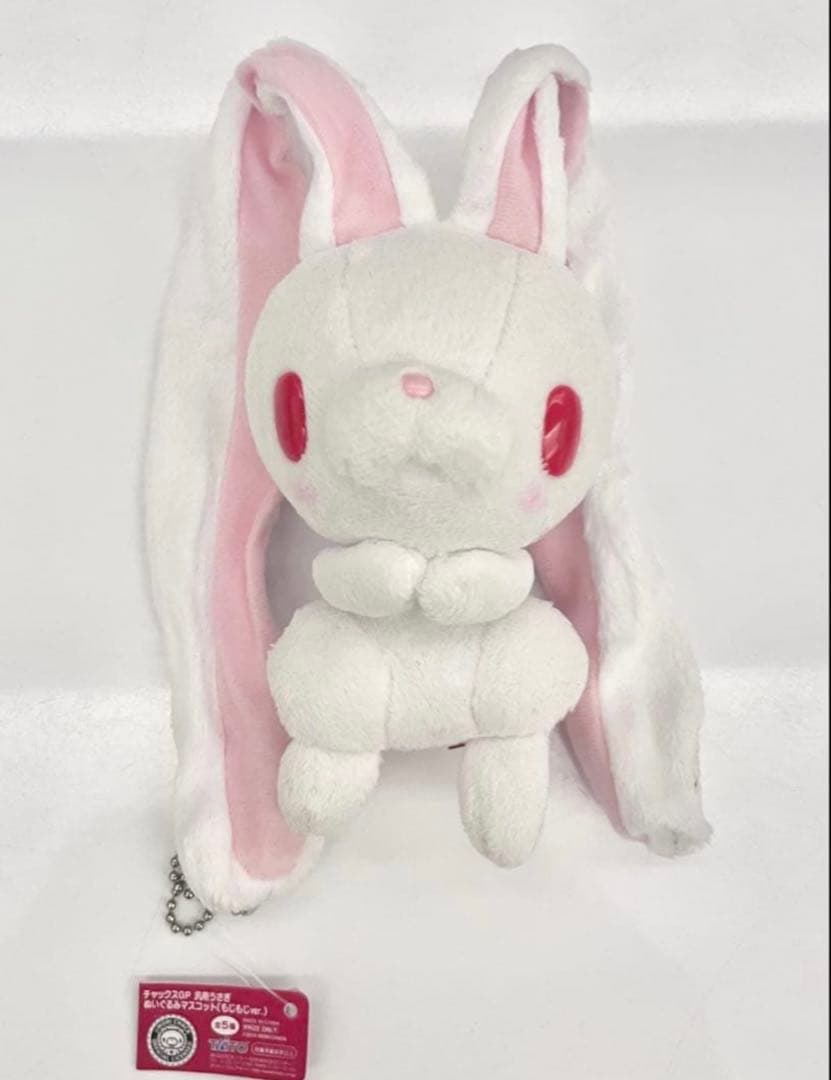 当時物レア 汎用うさぎ ぬいぐるみ まとめ売り