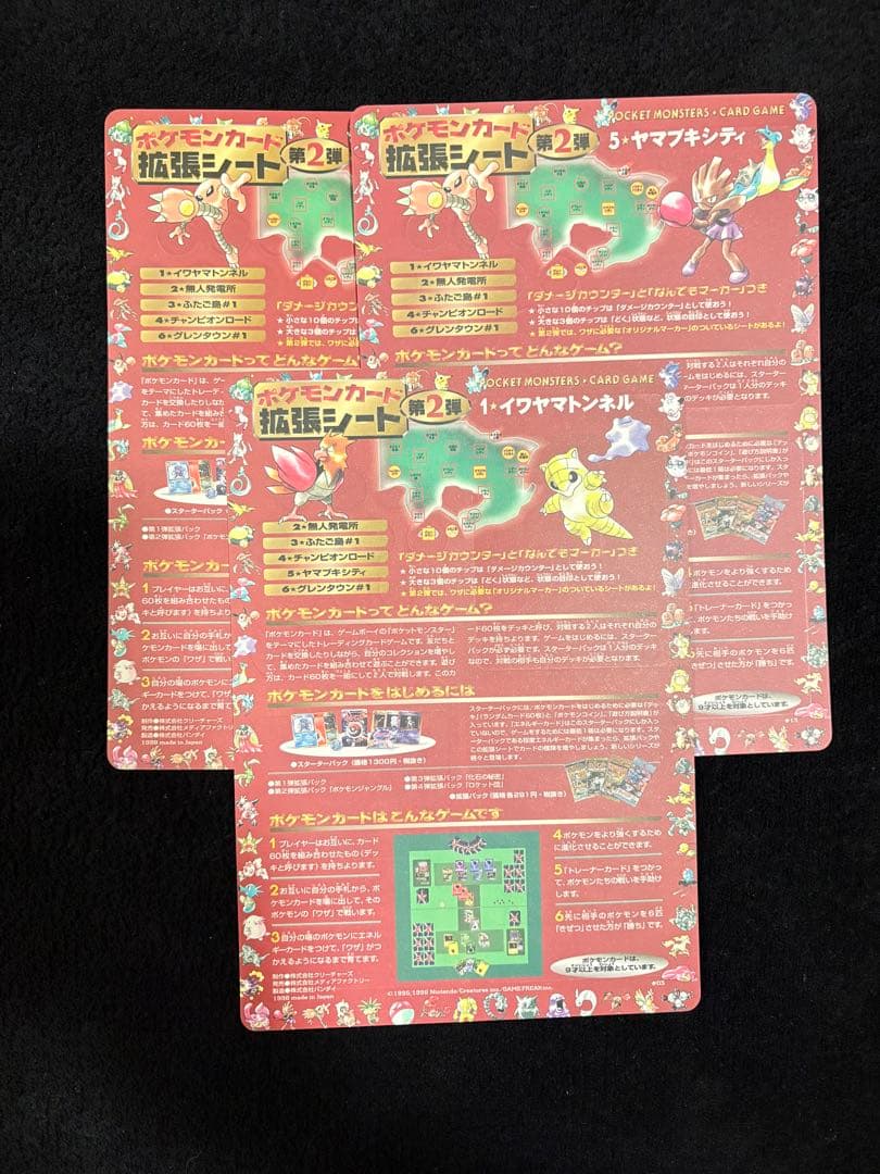 拡張シート 未剥がし 3セット